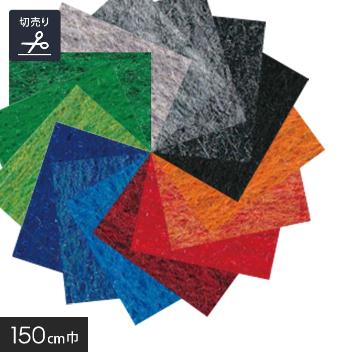 楽天市場】【パンチカーペット】ニードルパンチカーペット 150cm巾×30m