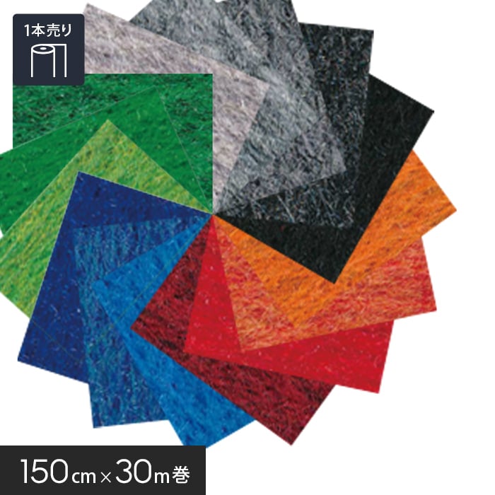 楽天市場】【パンチカーペット】ニードルパンチカーペット 150cm巾