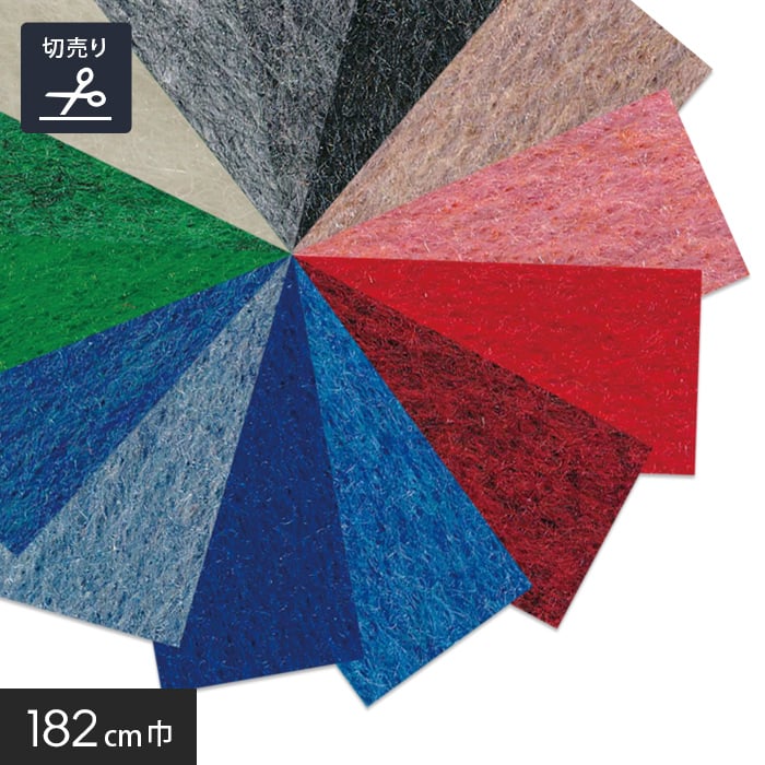 楽天市場】【パンチカーペット】ニードルパンチカーペット 91cm巾