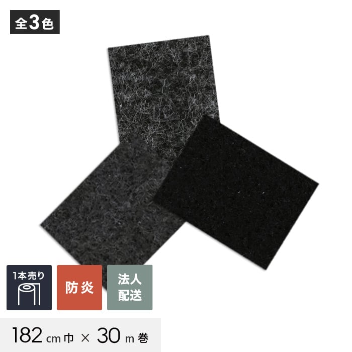 パンチカーペット gy-tex-182453.jpg