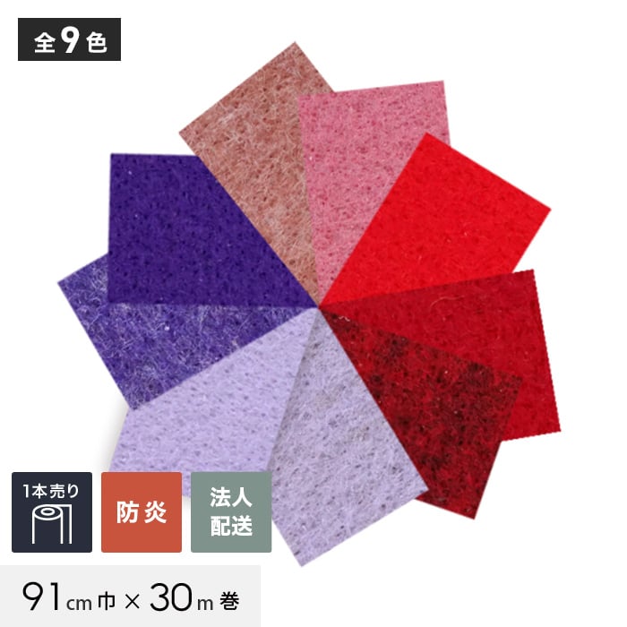 パンチカーペット gy-tex-91-156.jpg