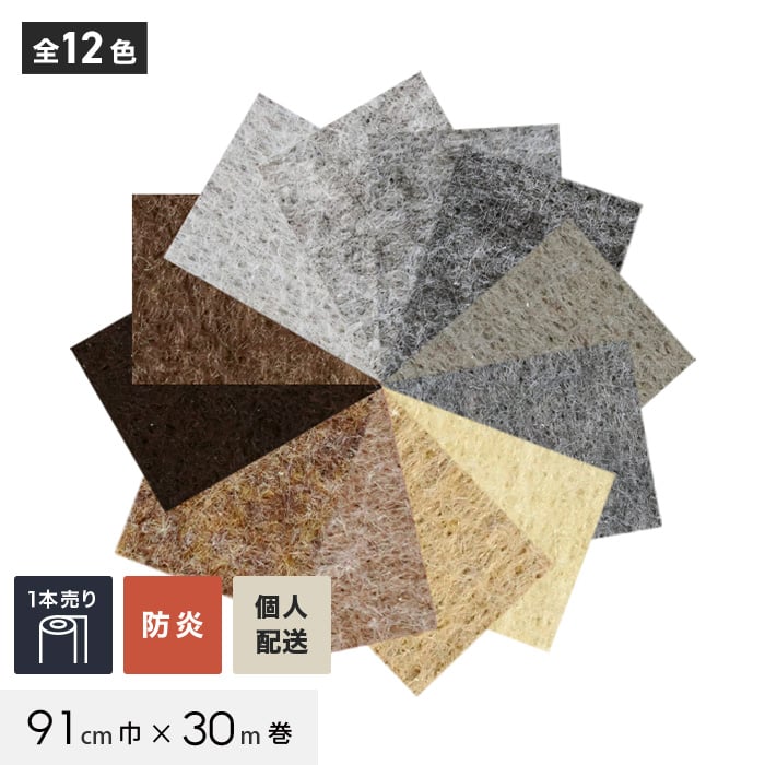 楽天市場】【パンチカーペット】【個人配送】 パンチカーペット TEX62