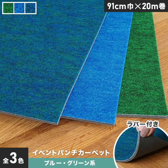 新着知らせ パンチカーペット-花・ガーデン・DIY-床材