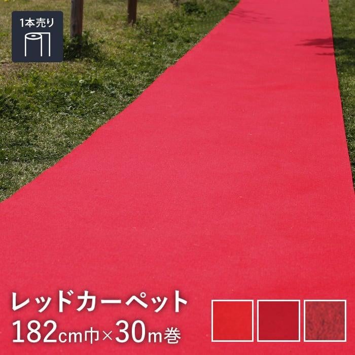 新着知らせ パンチカーペット-木材・建築資材・設備-床材