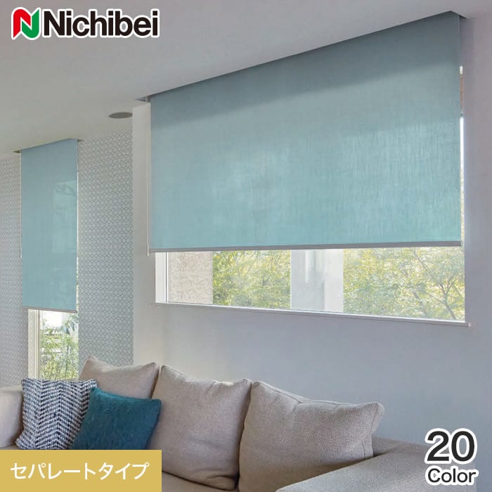 ニチベイ　ロールスクリーン　ソフィー　ダブル 楽天市場】【ロールスクリーン】【オーダー16,423円〜】ダブル