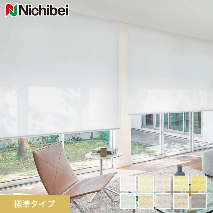 ニチベイ/ロールスクリーン 楽天市場】ロールスクリーン ニチベイ ソフィ 防炎 ロール