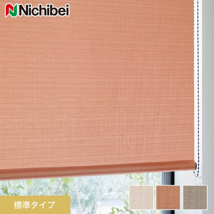 ニチベイ/ロールスクリーン ロールスクリーン ソフィー｜ホームユース商品｜ブラインドの