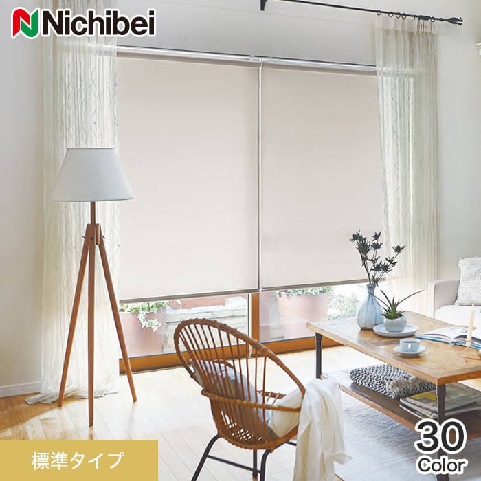 楽天市場】ロールスクリーン ニチベイ ポポラファン 防炎 無地 ロール