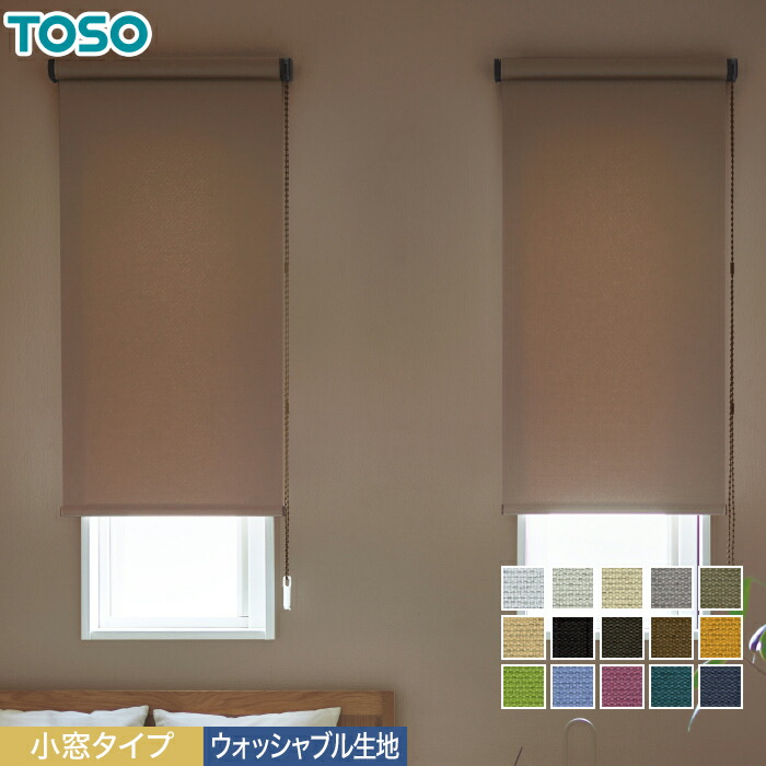 楽天市場】【ロールスクリーン】【オーダー19,833円〜】ダブルロール