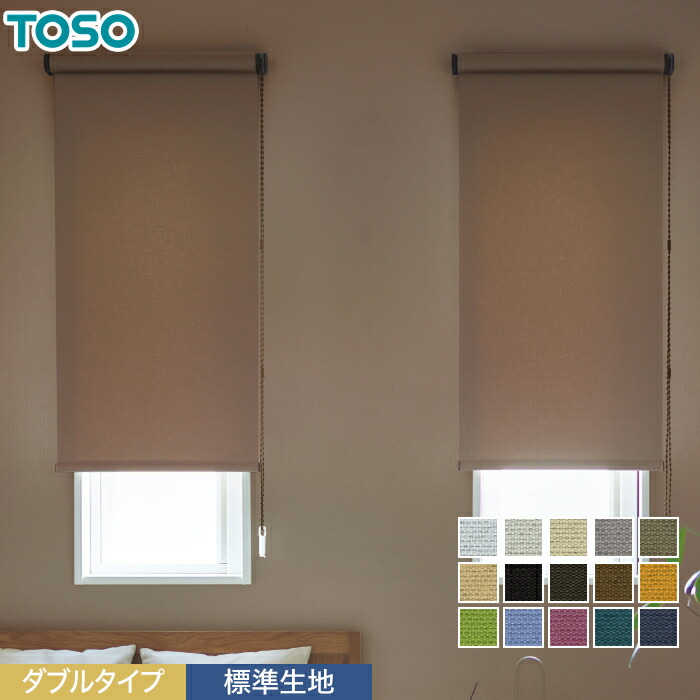 楽天市場】【ロールスクリーン】【オーダー19,833円〜】ダブルロール