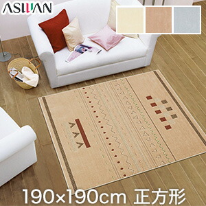 公式の 楽天市場 ラグカーペット アスワン デザインラグ ムシ カビclean トーレス 130 190cm 05 65 95 Ca6136 リスタ 新しいコレクション Lexusoman Com