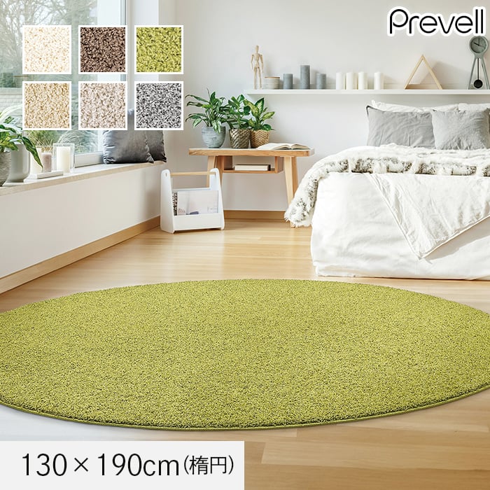 【ラグカーペット】ラグ Prevell ジャスパー 130&times;190cm (楕円)*00/11__cp2084130｜DIYSHOP RESTA リスタ 店