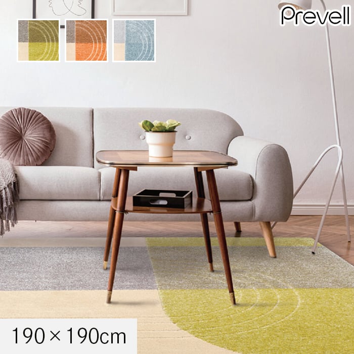 【ラグカーペット】 ラグ Prevell ベッキー 190×190cm *01/03__cp2148119