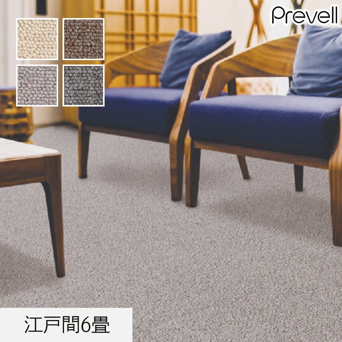 楽天市場】【ラグカーペット】ラグ Prevell ジェイド 江戸間3畳*01/05
