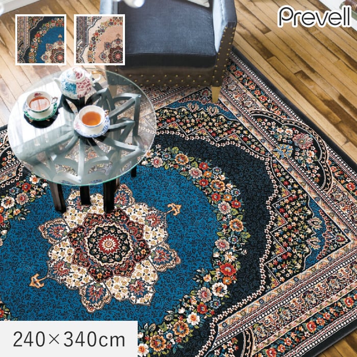 【ラグカーペット】 ラグ Prevell パニーナ 240×340cm *00/01__cp3307234