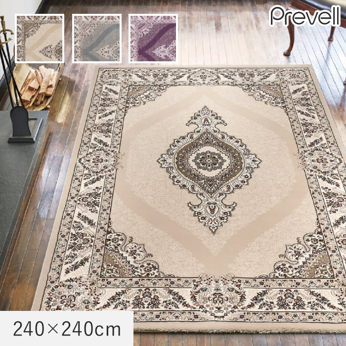 【ラグカーペット】 ラグ Prevell サルート 240×240cm *00/02__cp3311224