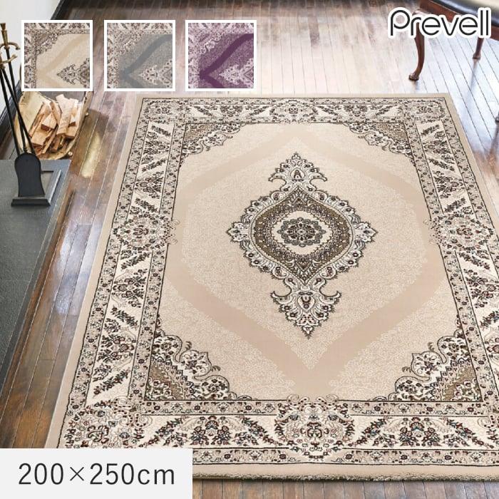 【ラグカーペット】 ラグ Prevell サルート 200×250cm *00/02__cp3311225