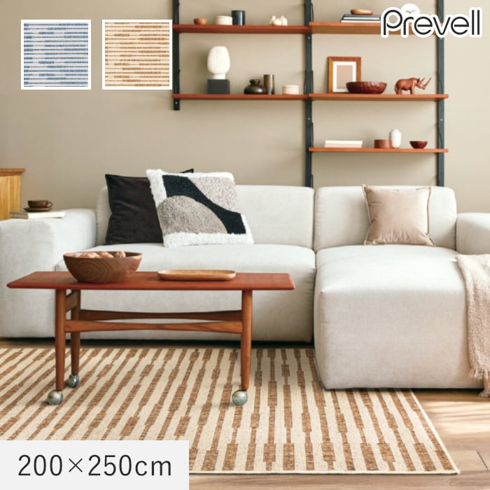 【ラグカーペット】 ラグ Prevell マアム 200×250cm *01/00__cp3318225