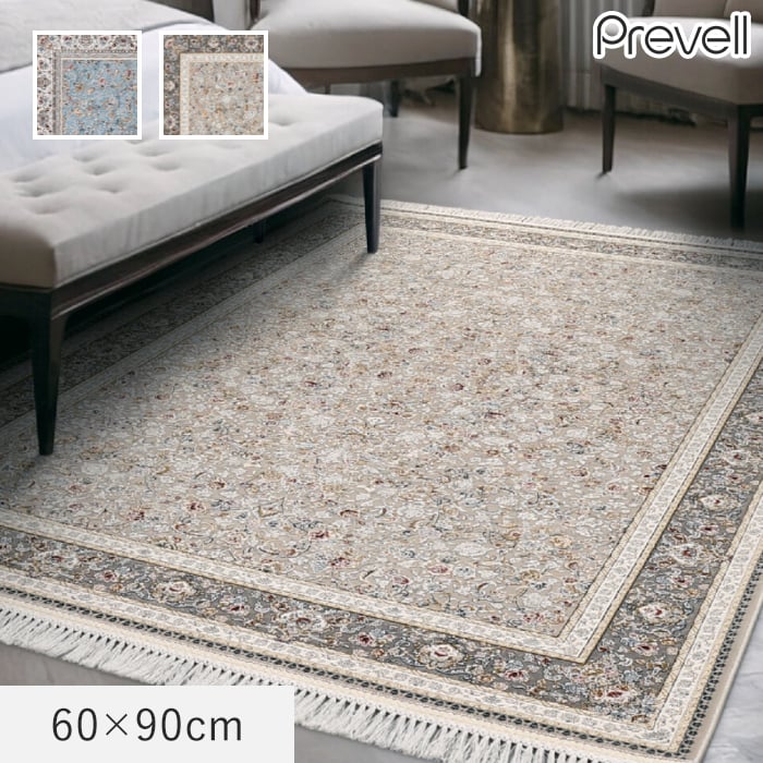 【キッチン・玄関マット】 ラグ Prevell エラム 60×90cm *01/00__cp3329060