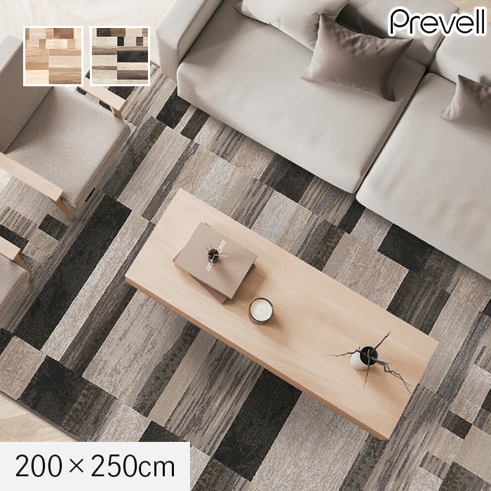 【ラグカーペット】 ラグ Prevell ピアソン 200×250cm *02/03__cp3351225