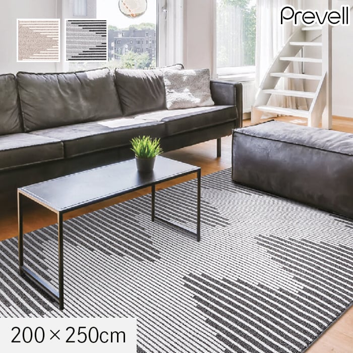 プレーベル ラグ アストラ グレー 約250cm x 200cm ラグ Prevell