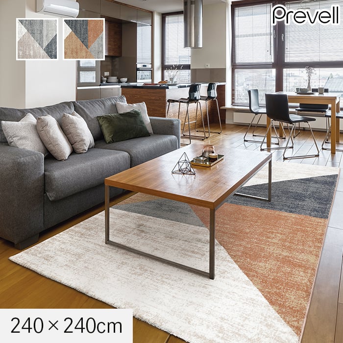 【ラグカーペット】 ラグ Prevell マルナ 240×240cm *00/01__cp3877224