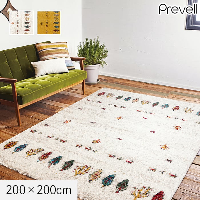 【ラグカーペット】 ラグ Prevell ハイク 200×200cm *00/01__cp3878220 17,374円