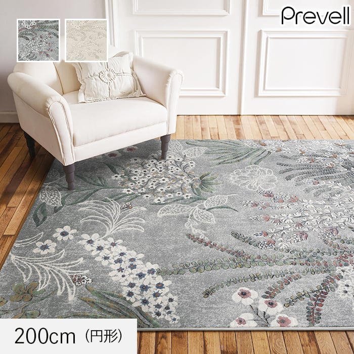 【ラグカーペット】 ラグ Prevell プロント 200cm (円形) *00/01__cp3880020