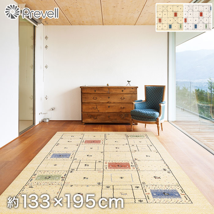 女の子向けプレゼント集結 高級ラグカーペット ラグカーペット Prevell ラヴィ 4 Cp 133x195cm 3 カーペット マット 畳 Aefe Ien Madagascar Mg
