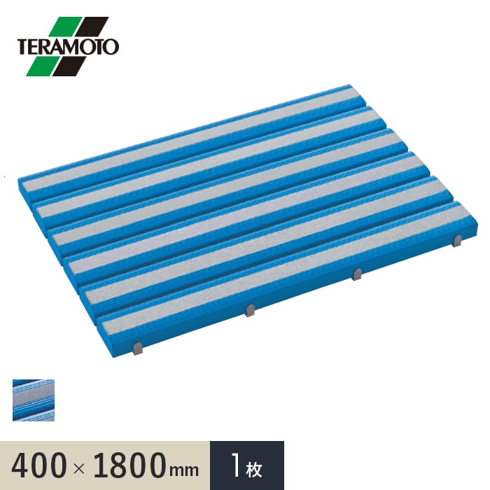 テラモト 抗菌すべり止め安全スノコ(完成品) 400×1800 1枚__ksas-418-1p-b|DIYSHOP RESTA リスタ 店