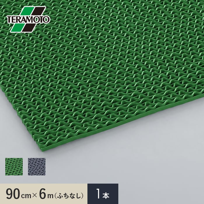 テラモト スーパーダスピット （ソフト）90cm&times;6m（ふちなし） 緑・灰 1本*GN/GY__sdp-p-｜DIYSHOP RESTA リスタ 店 75,363円