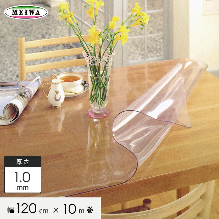 楽天市場】【テーブルクロス】明和グラビア MG透明フィルム ビニール製