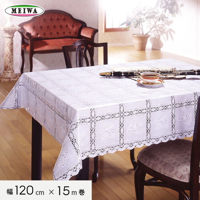 エーデルワイス  テーブルクロス Amazon｜明和グラビア テーブルクロス 防水 ビニール製 6人掛け