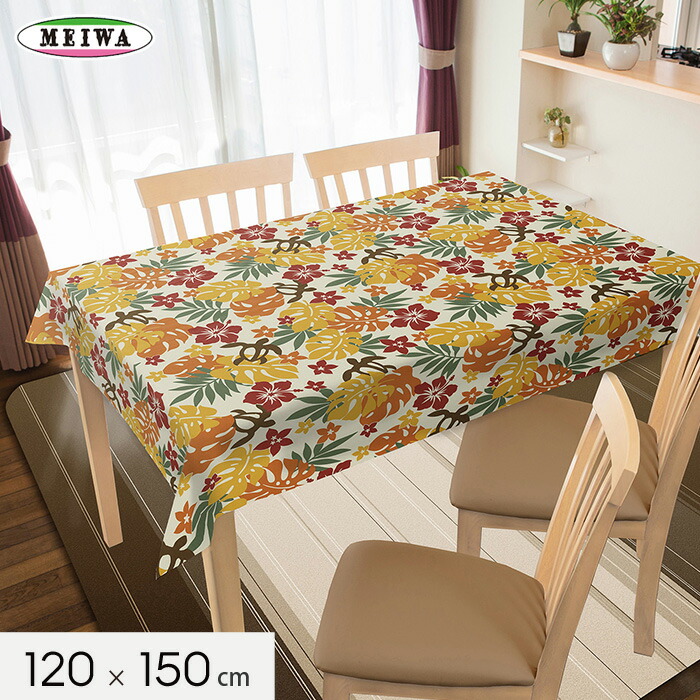 楽天市場】【テーブルクロス】明和グラビア 3点機能付き透明テーブル