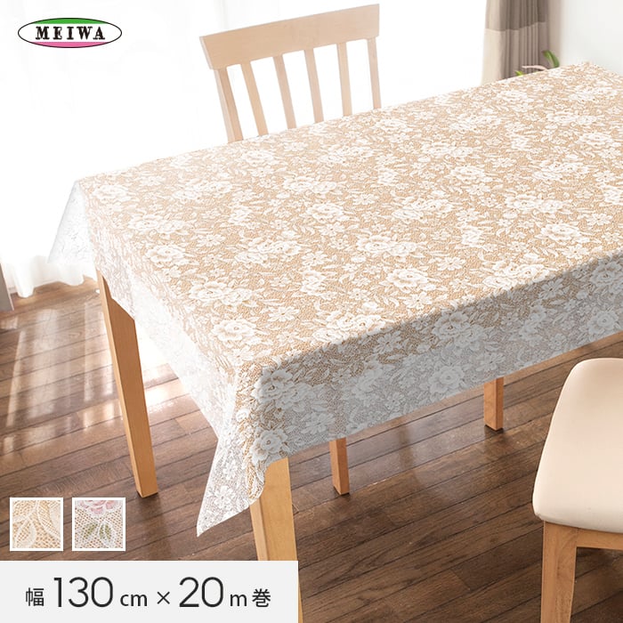 楽天市場】【テーブルクロス】抗ウイルス抗菌テーブルクロス SDニュー