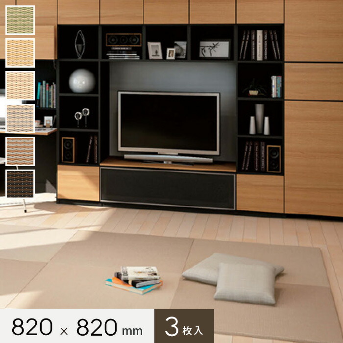 楽天市場】【送料無料】大建 DAIKEN インテリア畳(置き畳) ZIPANG