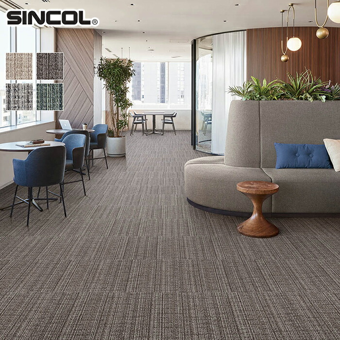 楽天市場】【タイルカーペット】シンコール 高級タイルカーペット