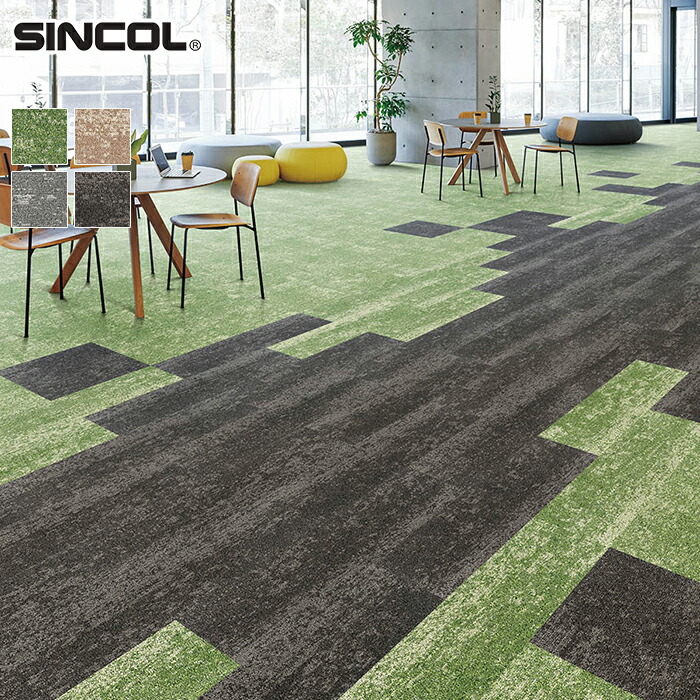 楽天市場】【タイルカーペット】シンコール 高級タイルカーペット