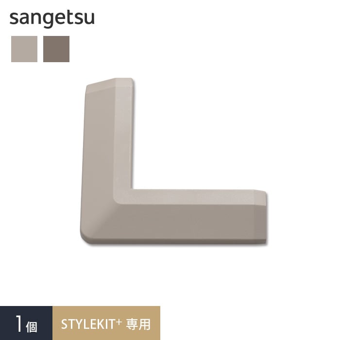 楽天市場】【タイルカーペット】サンゲツ STYLEKIT+専用 見切り
