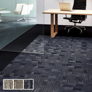 楽天市場】【法人・個人事業主様は送料無料】【タイルカーペット】50