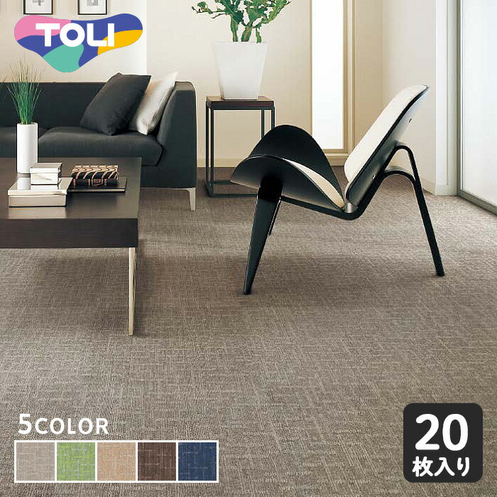 楽天市場】【法人・個人事業主様は送料無料】【タイルカーペット】50