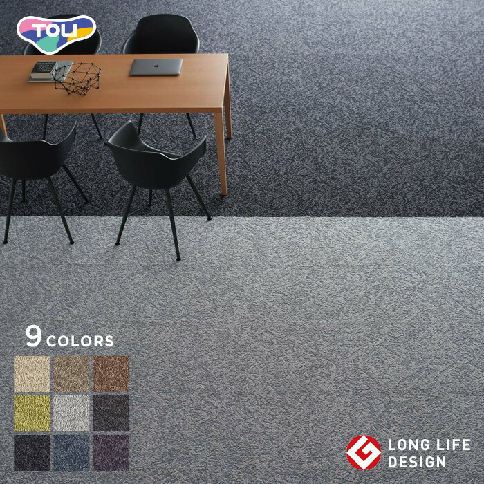 東リ　タイルカーペット　GA5703 2箱40枚分 東リ タイルカーペット GA5703 2箱40枚分 GA5703 | GA-570