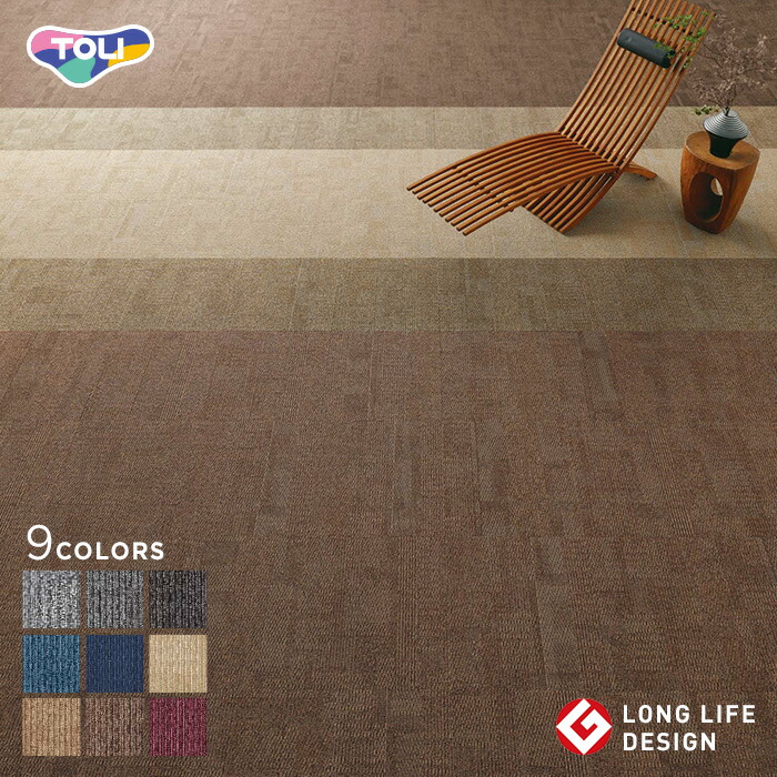 楽天市場】【タイルカーペット】天然素材 タイルカーペット 麻 マギー