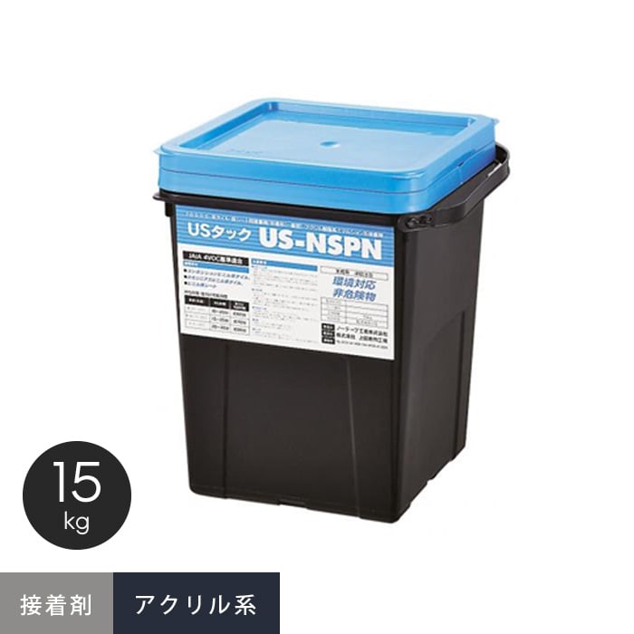 【タイルカーペット】 ビニル床用 USタック（アクリル系） 15kg/ペール US-NSPN 15kg __us-nspn