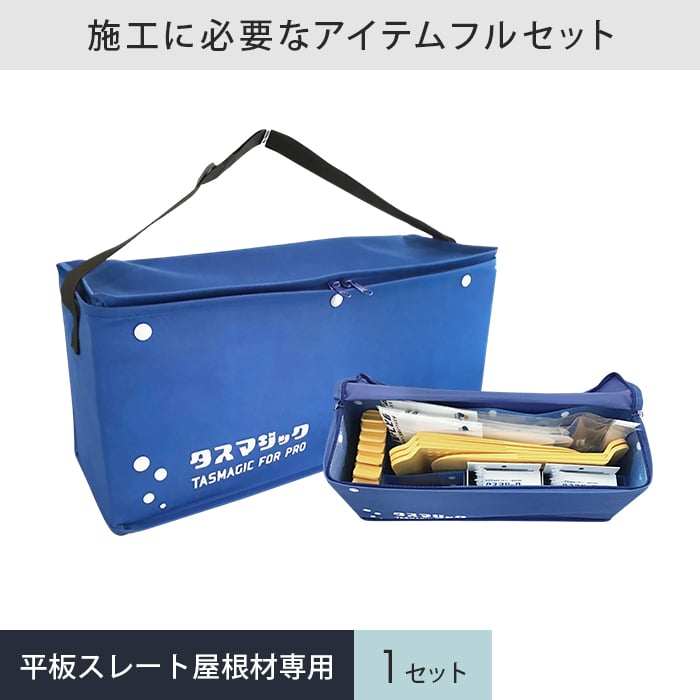 【塗料】 タスマジックSP 1セット セイム 屋根補修材 強力 スレート瓦 __same-tmsp