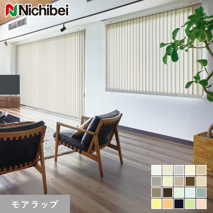 楽天市場】【縦型ブラインド バーチカルブラインド】【オーダー27,973