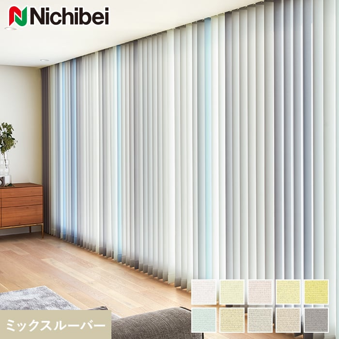 楽天市場】【縦型ブラインド バーチカルブラインド】【オーダー26,928