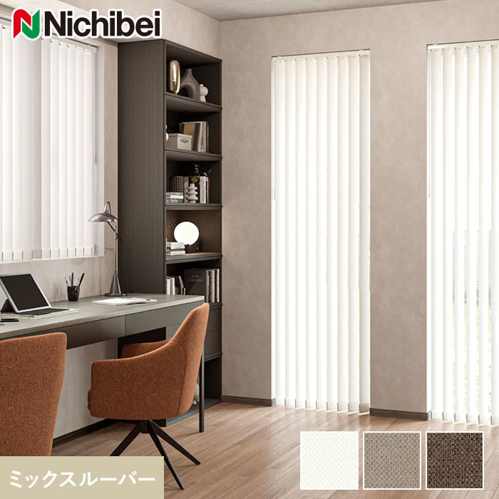 楽天市場】【縦型ブラインド バーチカルブラインド】【オーダー24,145