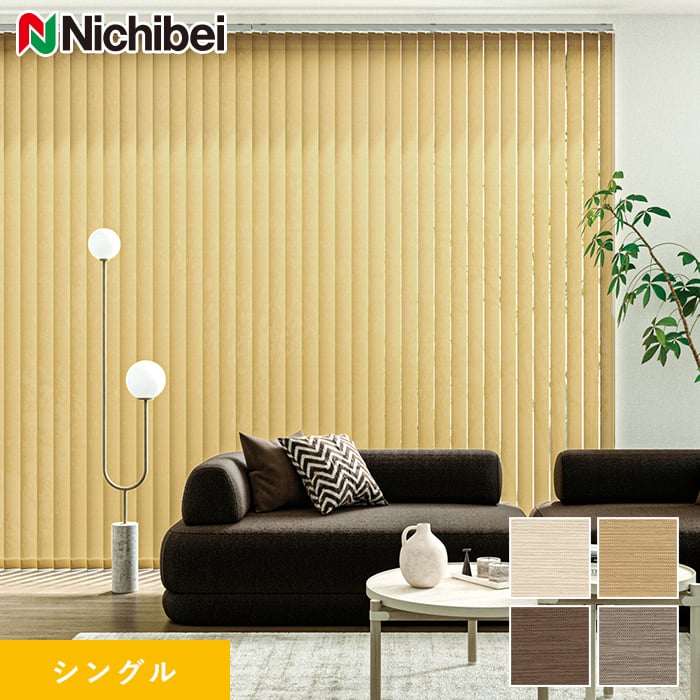 楽天市場】【縦型ブラインド バーチカルブラインド】【オーダー26,928