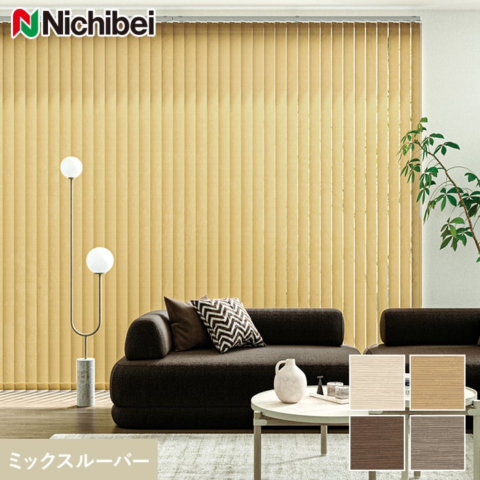 楽天市場】【縦型ブラインド バーチカルブラインド】【オーダー